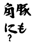 sho03