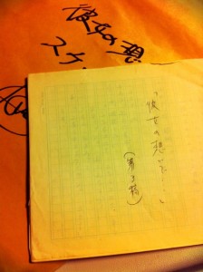 『彼女の想いで』脚本